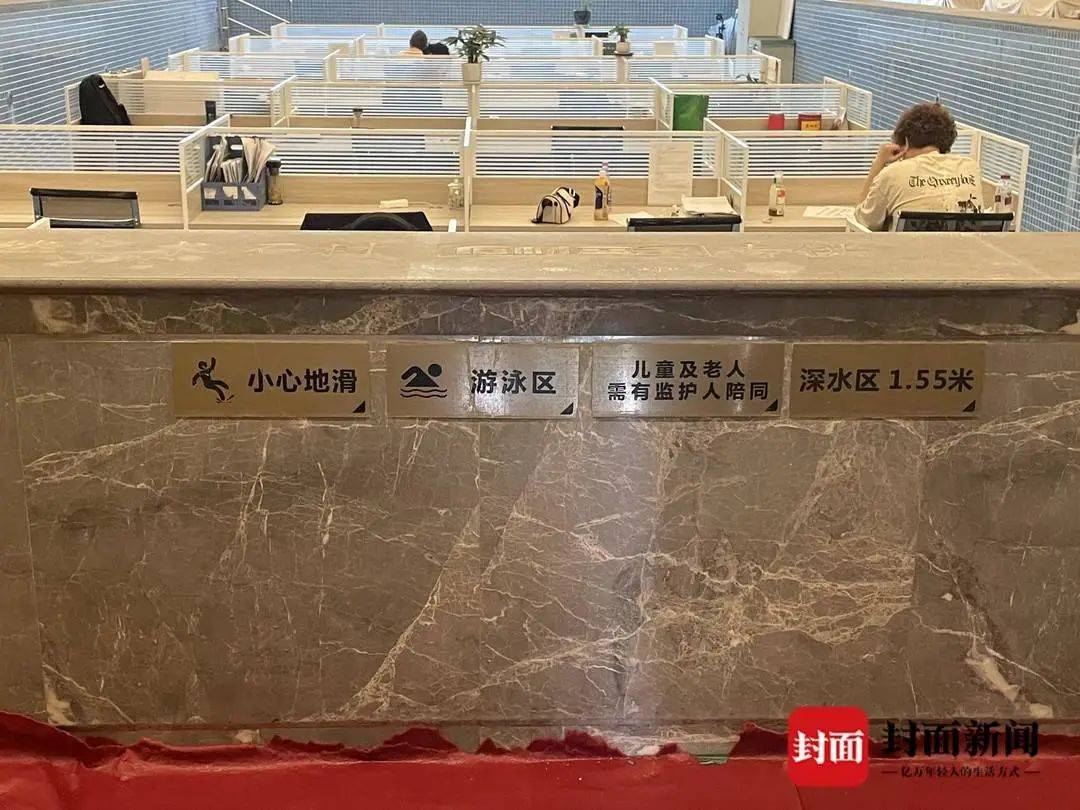 在“1.55米深水區(qū)”辦公？成都一公司游泳池“爆改”辦公室<strong></p>
<p>游泳池</strong>！下班=上岸！:游泳池